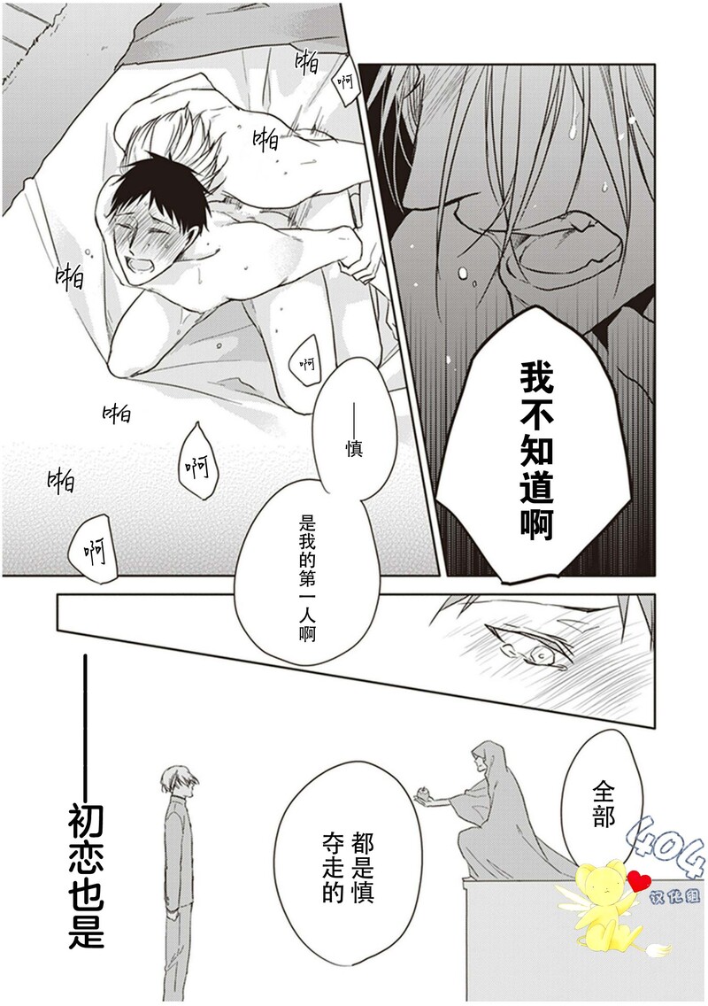 《黑或白》漫画最新章节第11话免费下拉式在线观看章节第【37】张图片