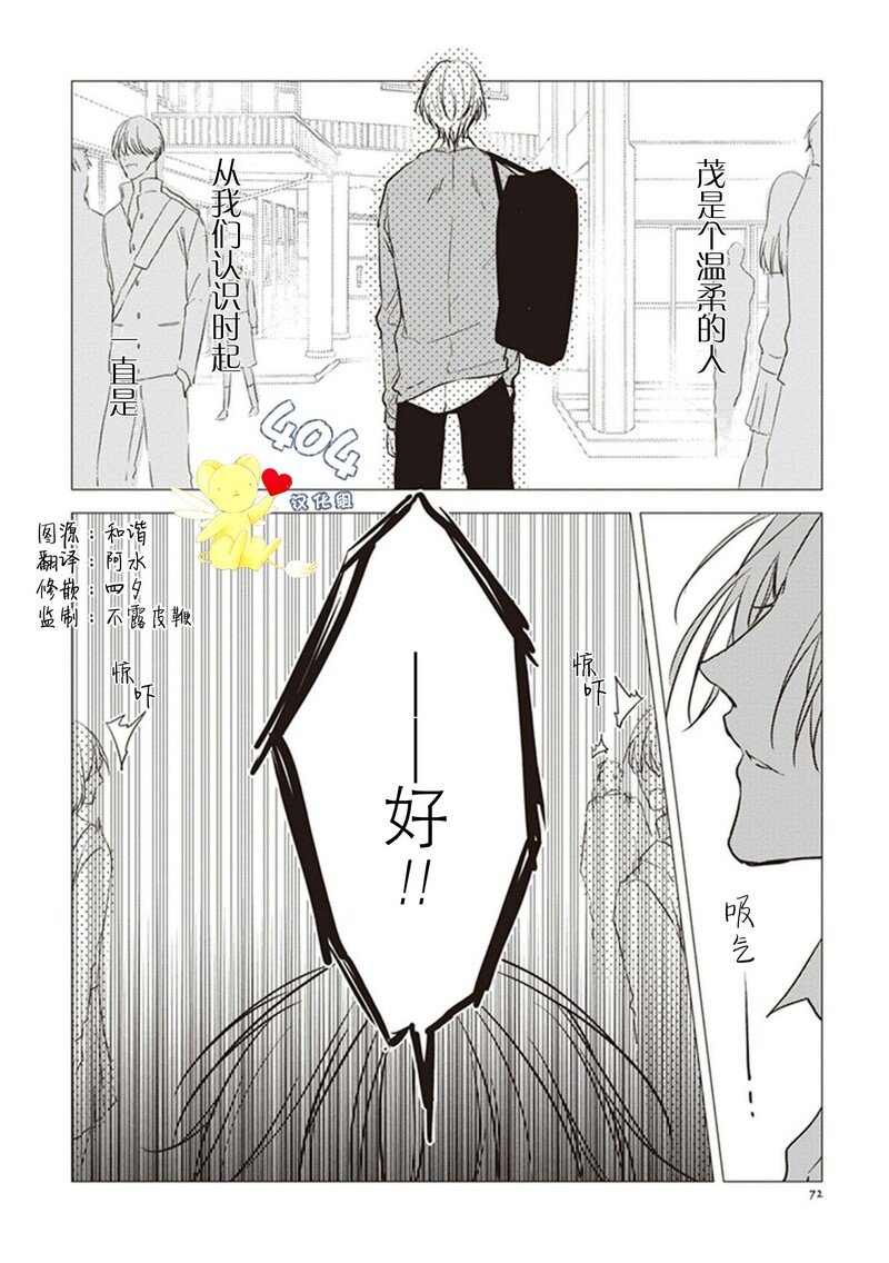 《黑或白》漫画最新章节第11话免费下拉式在线观看章节第【26】张图片