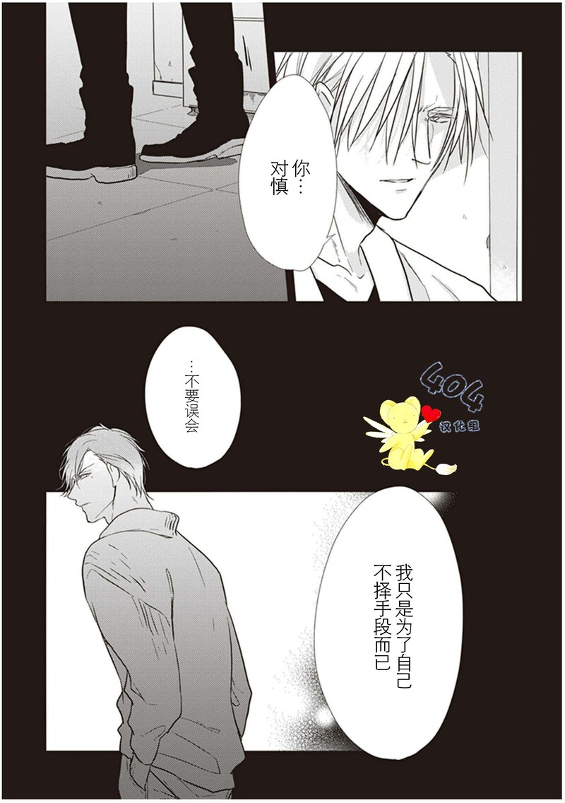 《黑或白》漫画最新章节第11话免费下拉式在线观看章节第【51】张图片