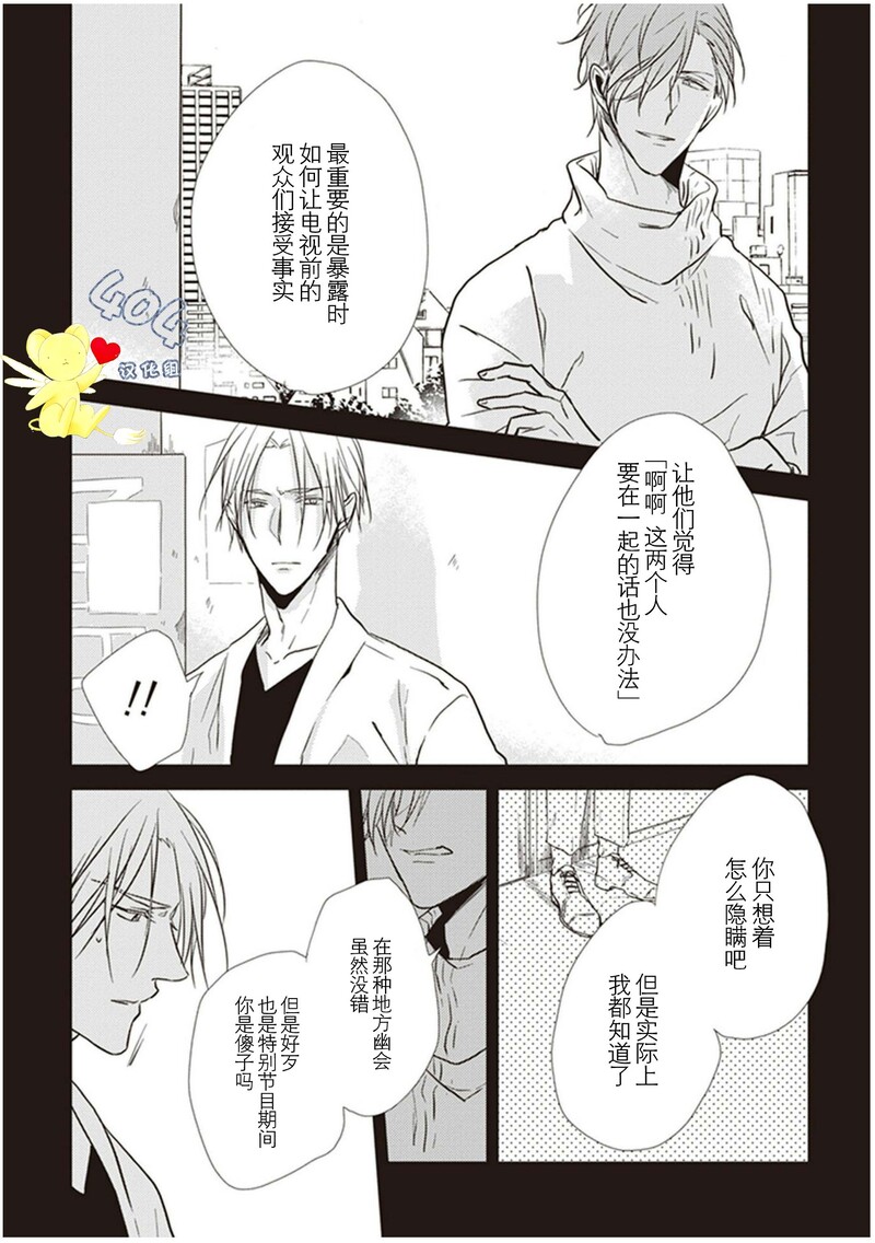 《黑或白》漫画最新章节第11话免费下拉式在线观看章节第【48】张图片