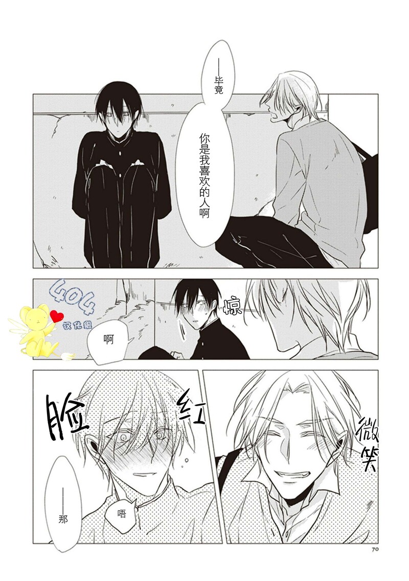 《黑或白》漫画最新章节第11话免费下拉式在线观看章节第【24】张图片