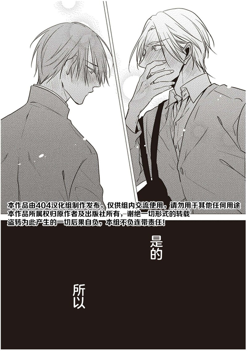 《黑或白》漫画最新章节第11话免费下拉式在线观看章节第【27】张图片