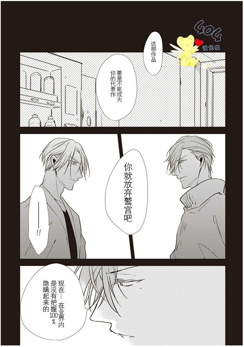 《黑或白》漫画最新章节第11话免费下拉式在线观看章节第【47】张图片