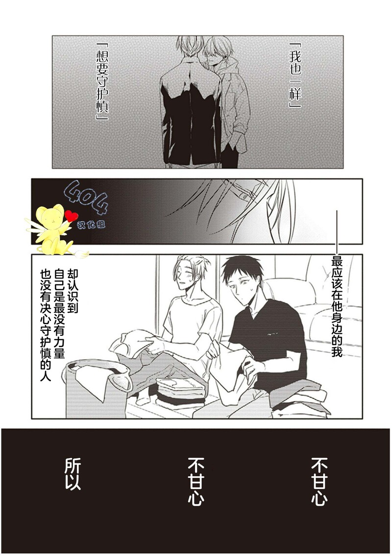 《黑或白》漫画最新章节第11话免费下拉式在线观看章节第【52】张图片