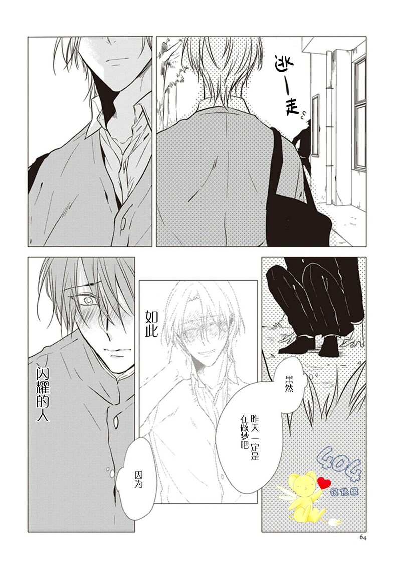 《黑或白》漫画最新章节第11话免费下拉式在线观看章节第【18】张图片