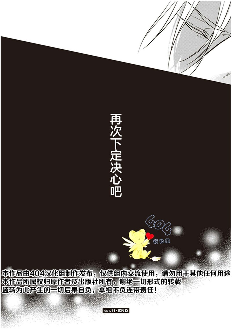 《黑或白》漫画最新章节第11话免费下拉式在线观看章节第【55】张图片