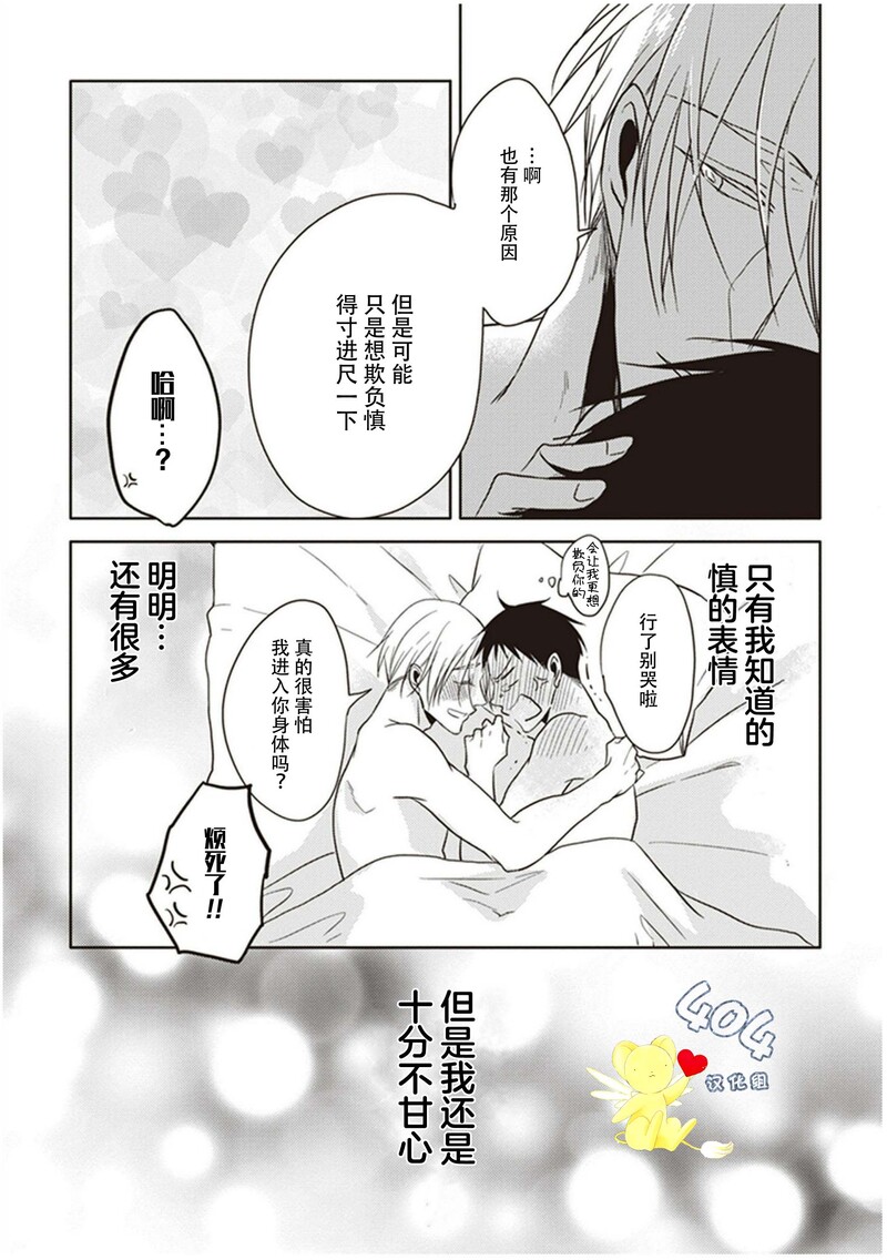 《黑或白》漫画最新章节第11话免费下拉式在线观看章节第【46】张图片