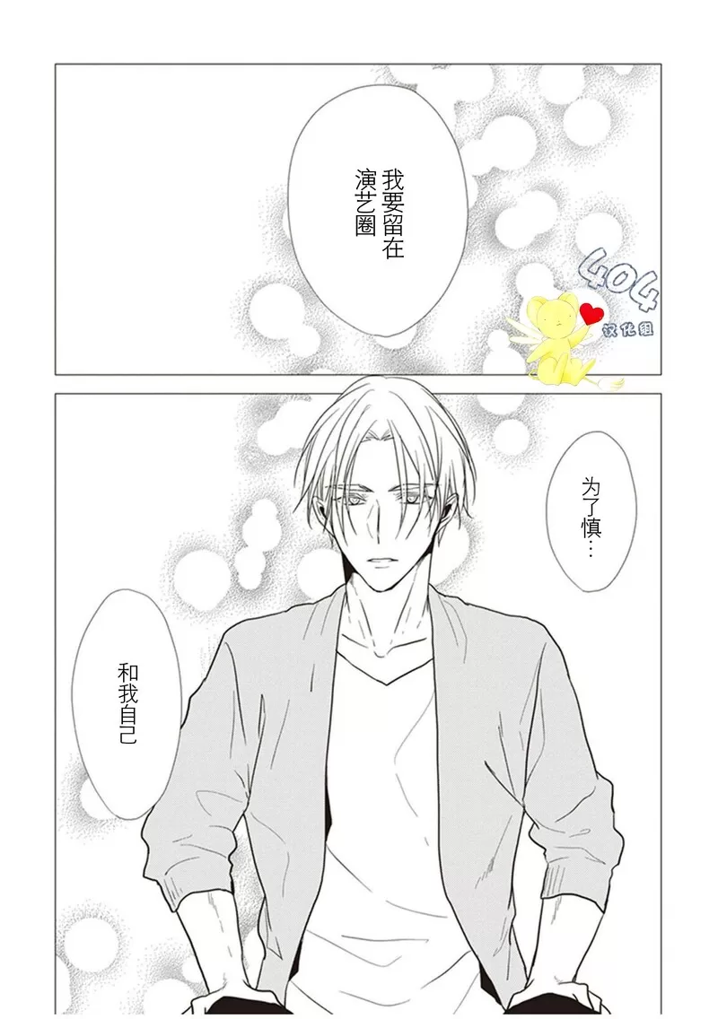 《黑或白》漫画最新章节第12话免费下拉式在线观看章节第【32】张图片