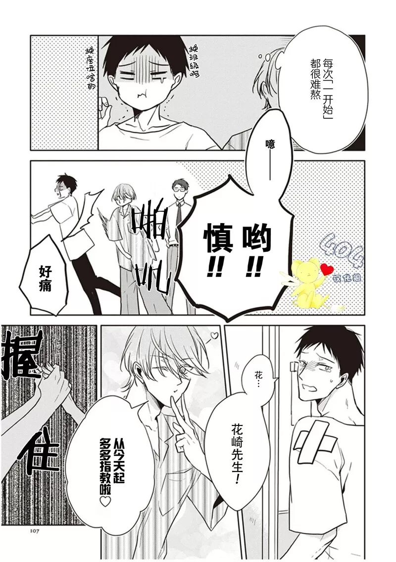 《黑或白》漫画最新章节第12话免费下拉式在线观看章节第【5】张图片