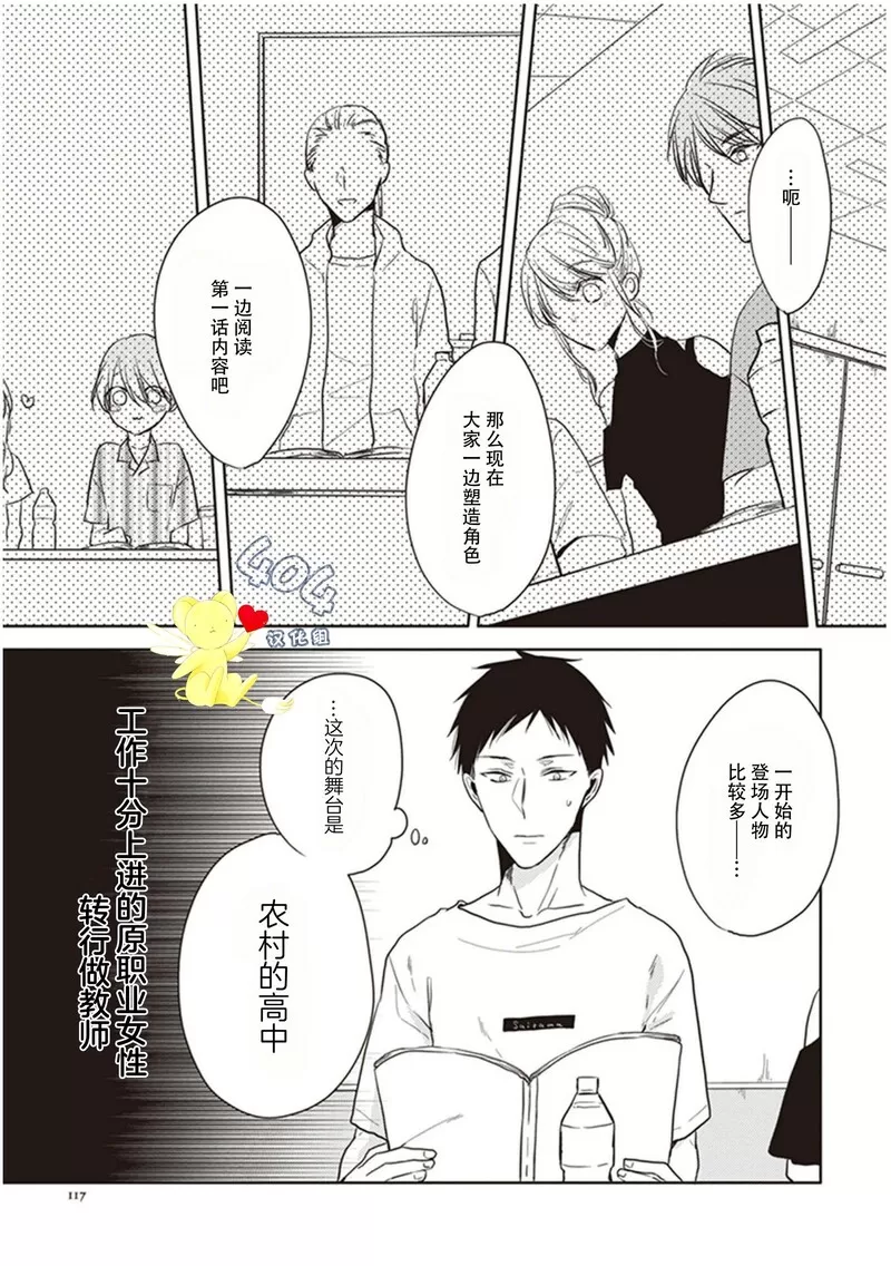 《黑或白》漫画最新章节第12话免费下拉式在线观看章节第【15】张图片