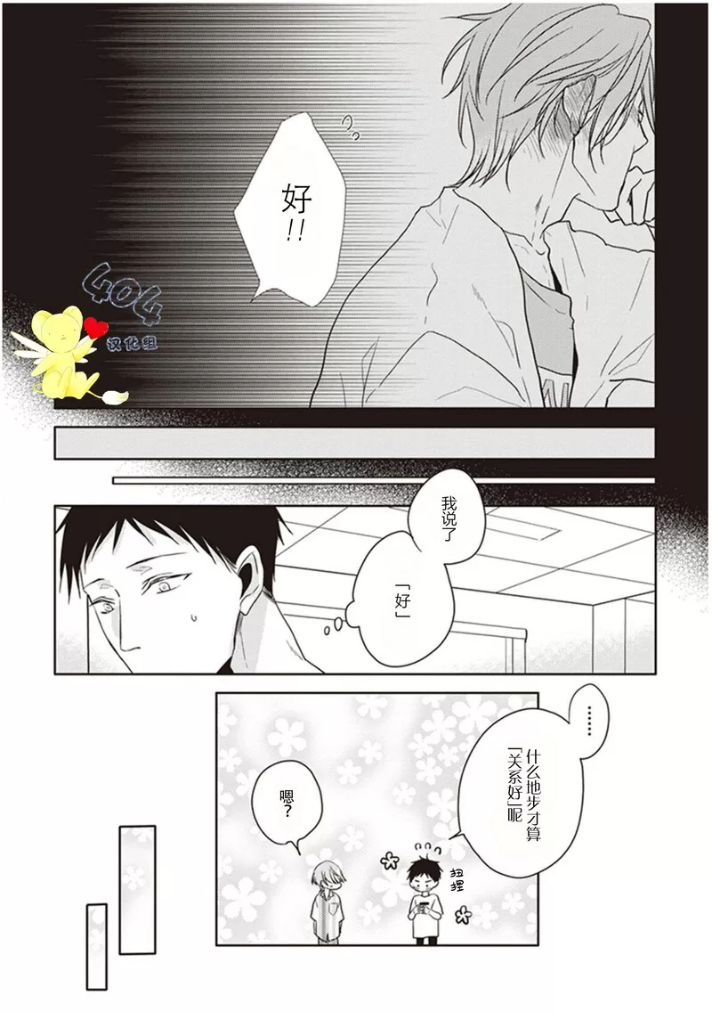 《黑或白》漫画最新章节第12话免费下拉式在线观看章节第【14】张图片