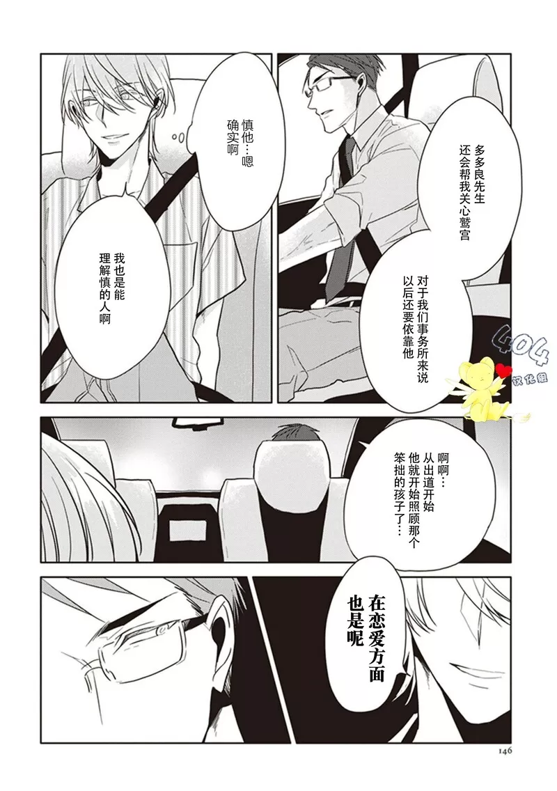 《黑或白》漫画最新章节第12话免费下拉式在线观看章节第【44】张图片