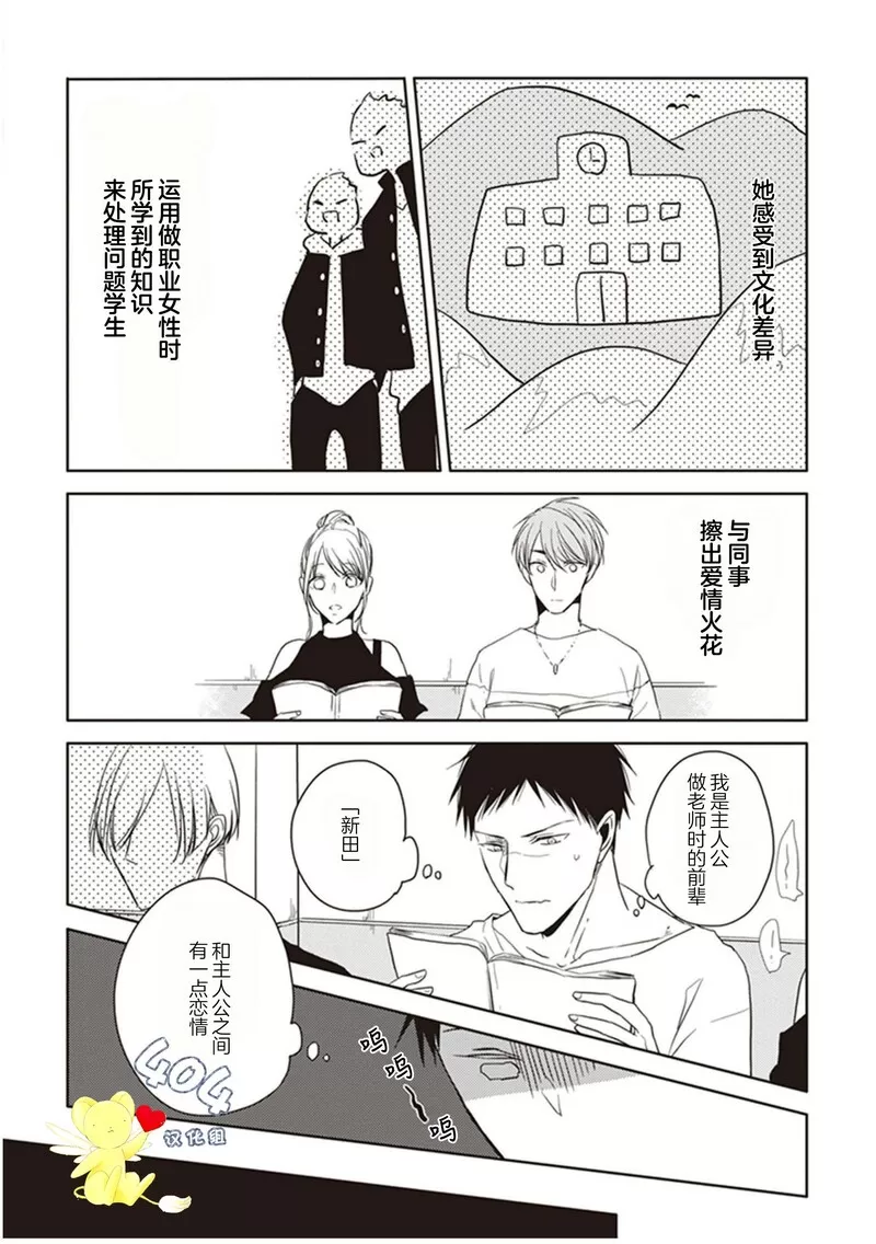 《黑或白》漫画最新章节第12话免费下拉式在线观看章节第【16】张图片