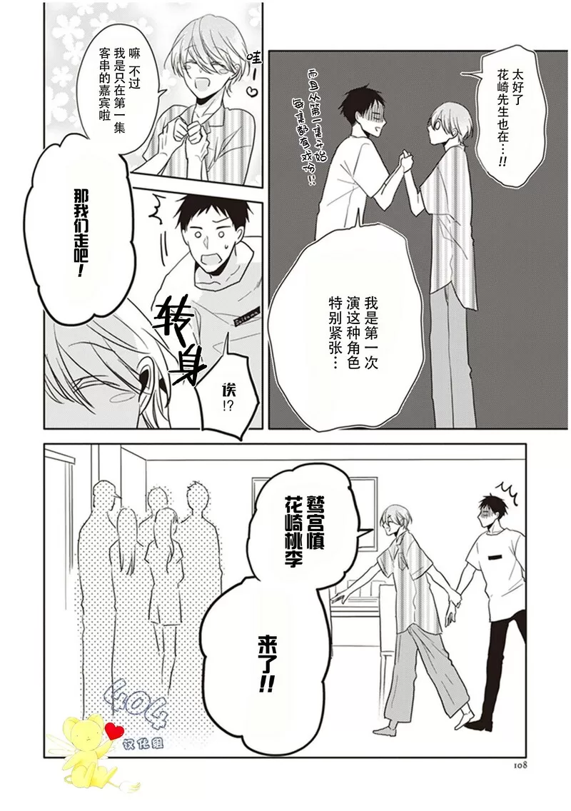 《黑或白》漫画最新章节第12话免费下拉式在线观看章节第【6】张图片