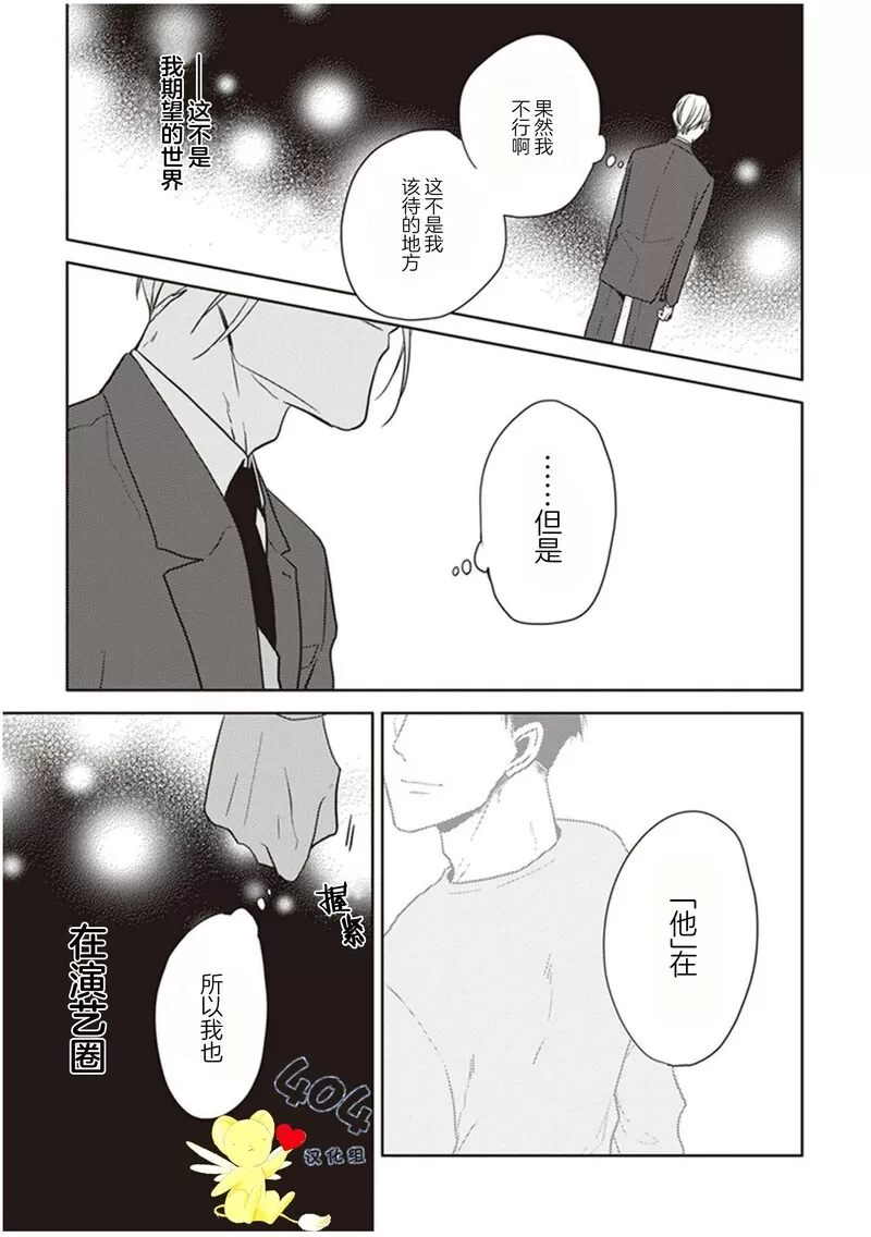 《黑或白》漫画最新章节第12话免费下拉式在线观看章节第【29】张图片