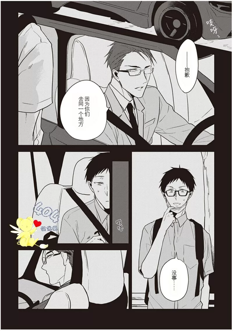 《黑或白》漫画最新章节第12话免费下拉式在线观看章节第【11】张图片