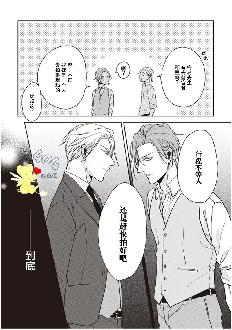 《黑或白》漫画最新章节第12话免费下拉式在线观看章节第【36】张图片