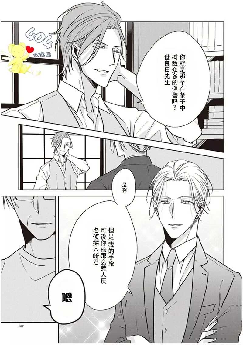 《黑或白》漫画最新章节第12话免费下拉式在线观看章节第【25】张图片