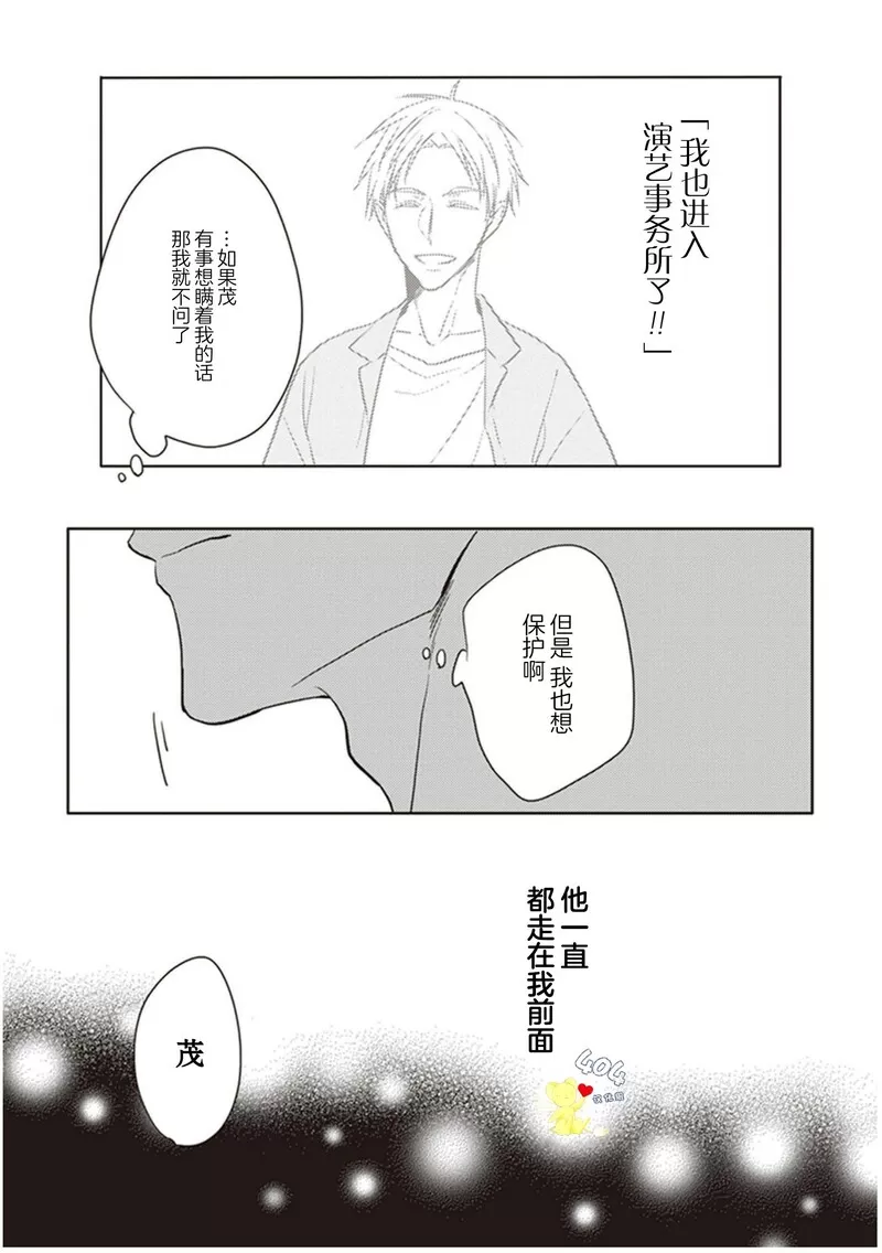 《黑或白》漫画最新章节第12话免费下拉式在线观看章节第【41】张图片