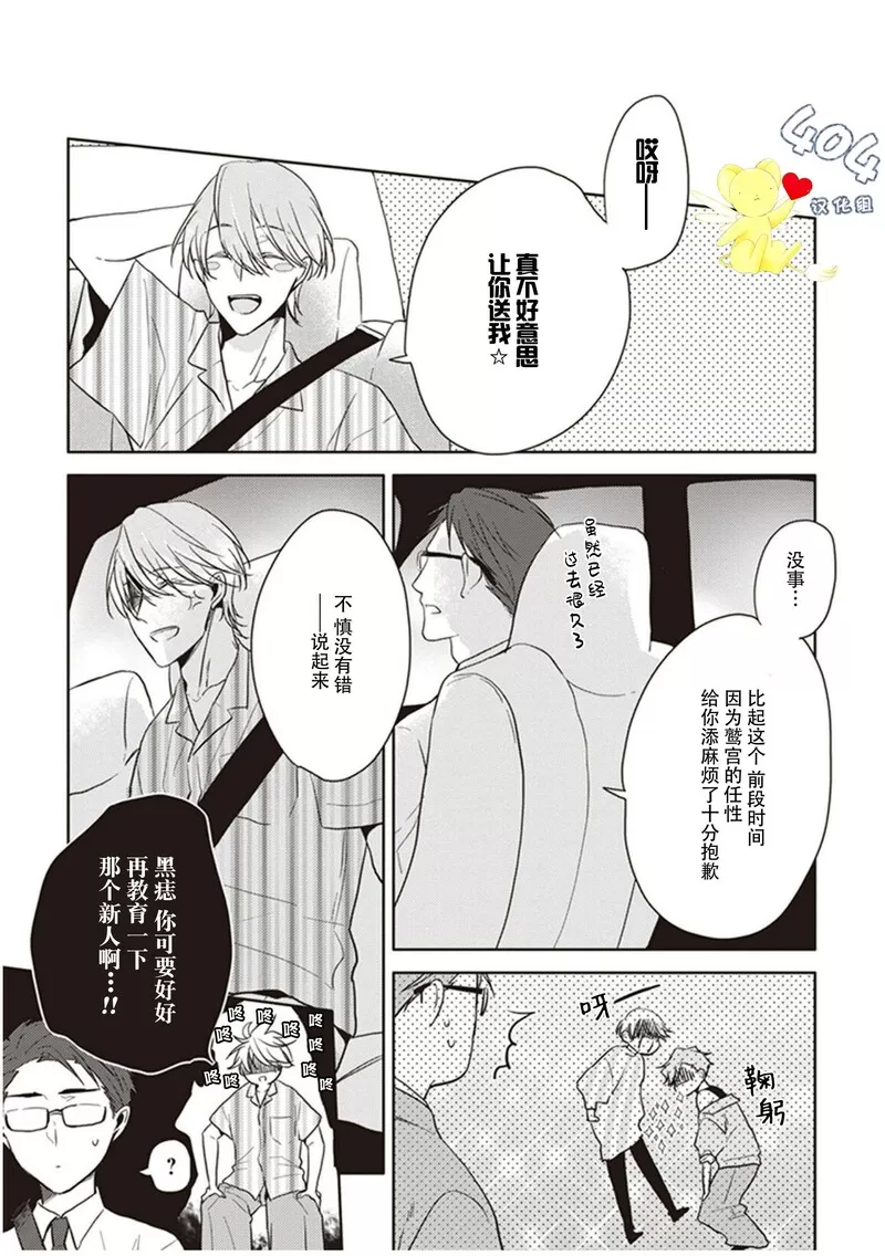 《黑或白》漫画最新章节第12话免费下拉式在线观看章节第【43】张图片