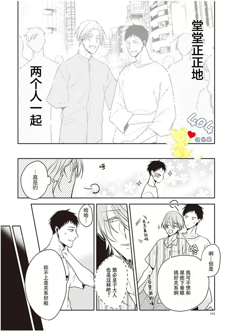 《黑或白》漫画最新章节第12话免费下拉式在线观看章节第【10】张图片