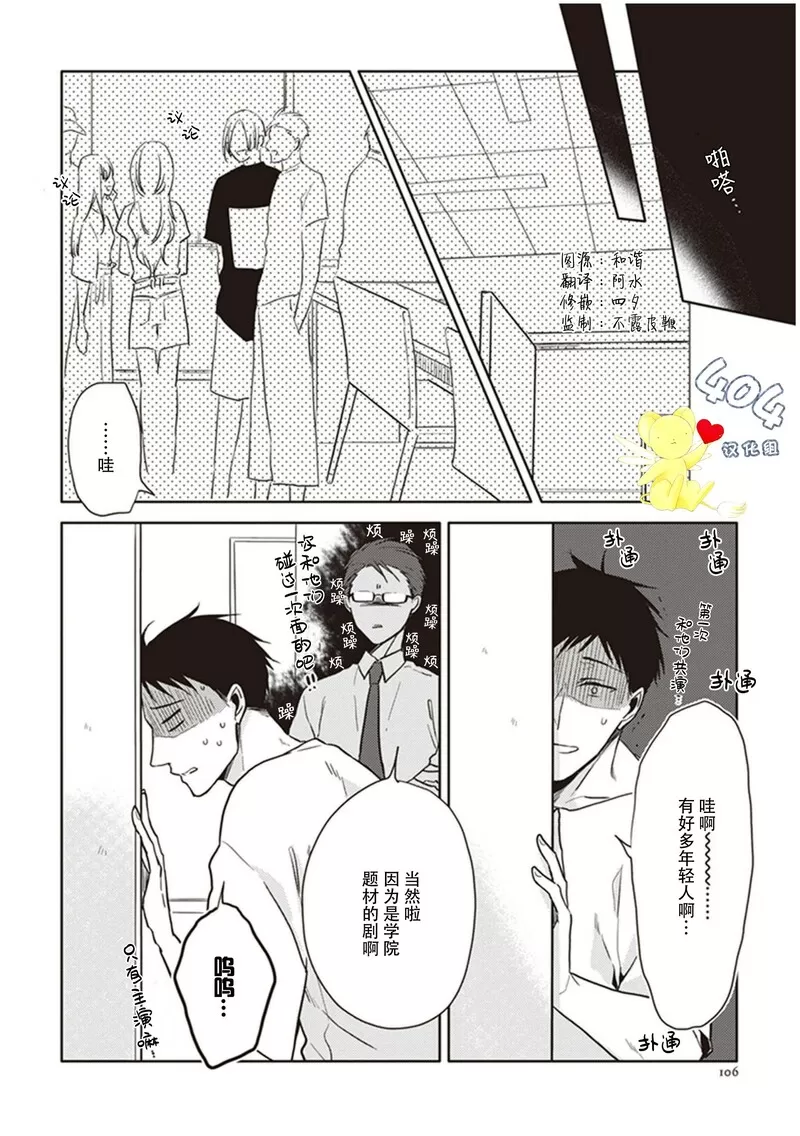 《黑或白》漫画最新章节第12话免费下拉式在线观看章节第【4】张图片