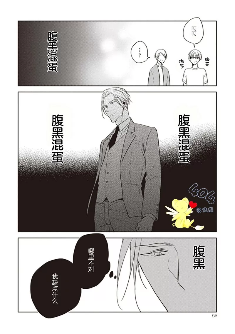 《黑或白》漫画最新章节第12话免费下拉式在线观看章节第【28】张图片