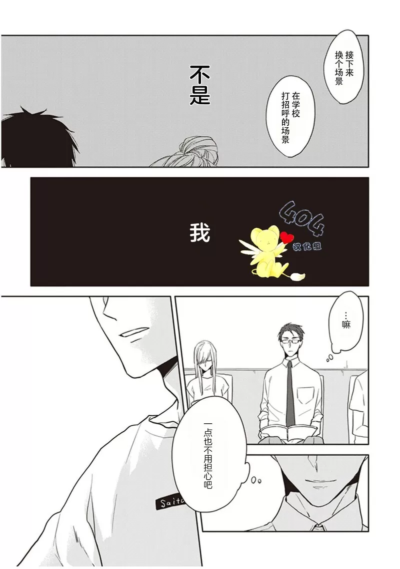 《黑或白》漫画最新章节第12话免费下拉式在线观看章节第【19】张图片