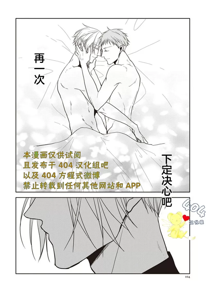 《黑或白》漫画最新章节第12话免费下拉式在线观看章节第【2】张图片