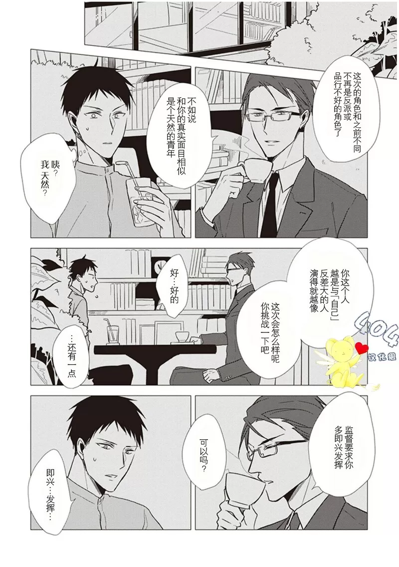 《黑或白》漫画最新章节第12话免费下拉式在线观看章节第【17】张图片