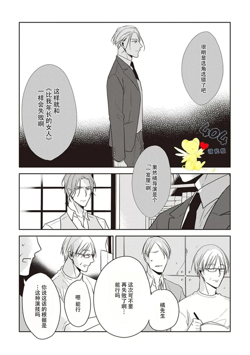 《黑或白》漫画最新章节第12话免费下拉式在线观看章节第【27】张图片