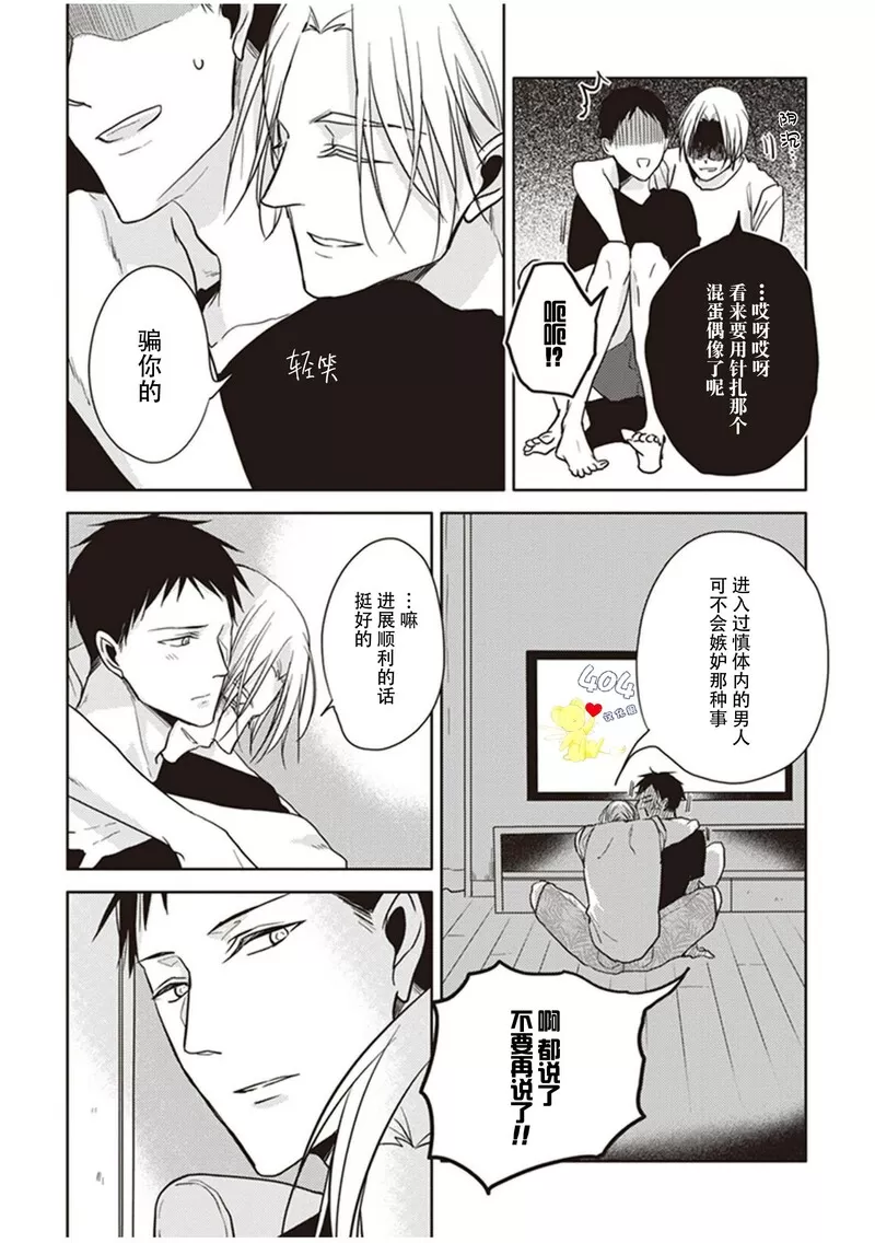 《黑或白》漫画最新章节第12话免费下拉式在线观看章节第【39】张图片