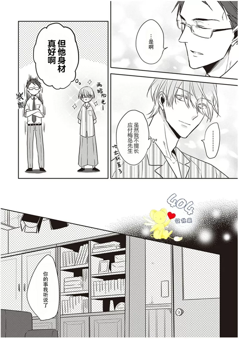 《黑或白》漫画最新章节第12话免费下拉式在线观看章节第【24】张图片