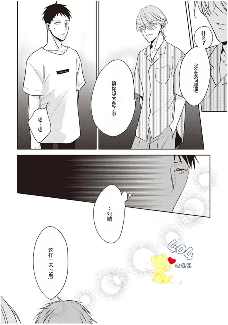 《黑或白》漫画最新章节第12话免费下拉式在线观看章节第【9】张图片