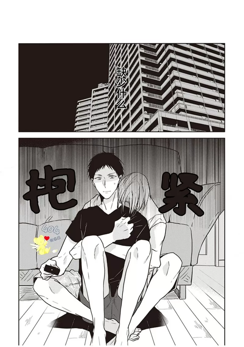 《黑或白》漫画最新章节第12话免费下拉式在线观看章节第【37】张图片