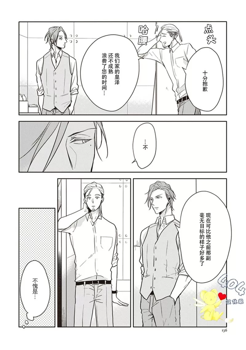 《黑或白》漫画最新章节第12话免费下拉式在线观看章节第【34】张图片