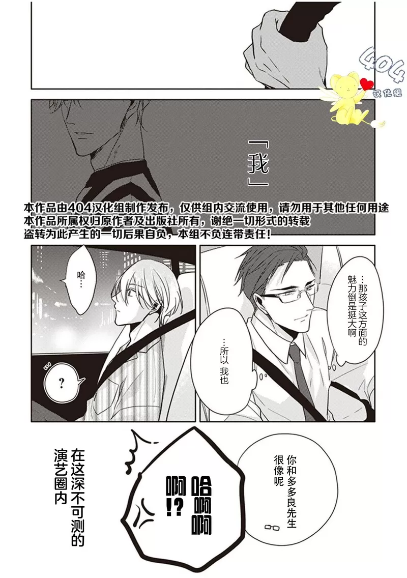 《黑或白》漫画最新章节第12话免费下拉式在线观看章节第【46】张图片