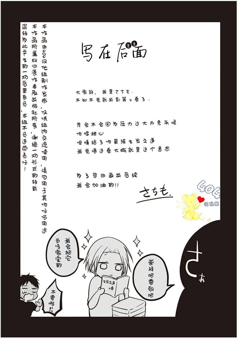 《黑或白》漫画最新章节第12.5话免费下拉式在线观看章节第【9】张图片