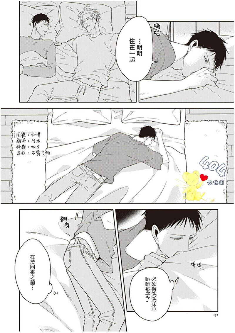 《黑或白》漫画最新章节第12.5话免费下拉式在线观看章节第【2】张图片