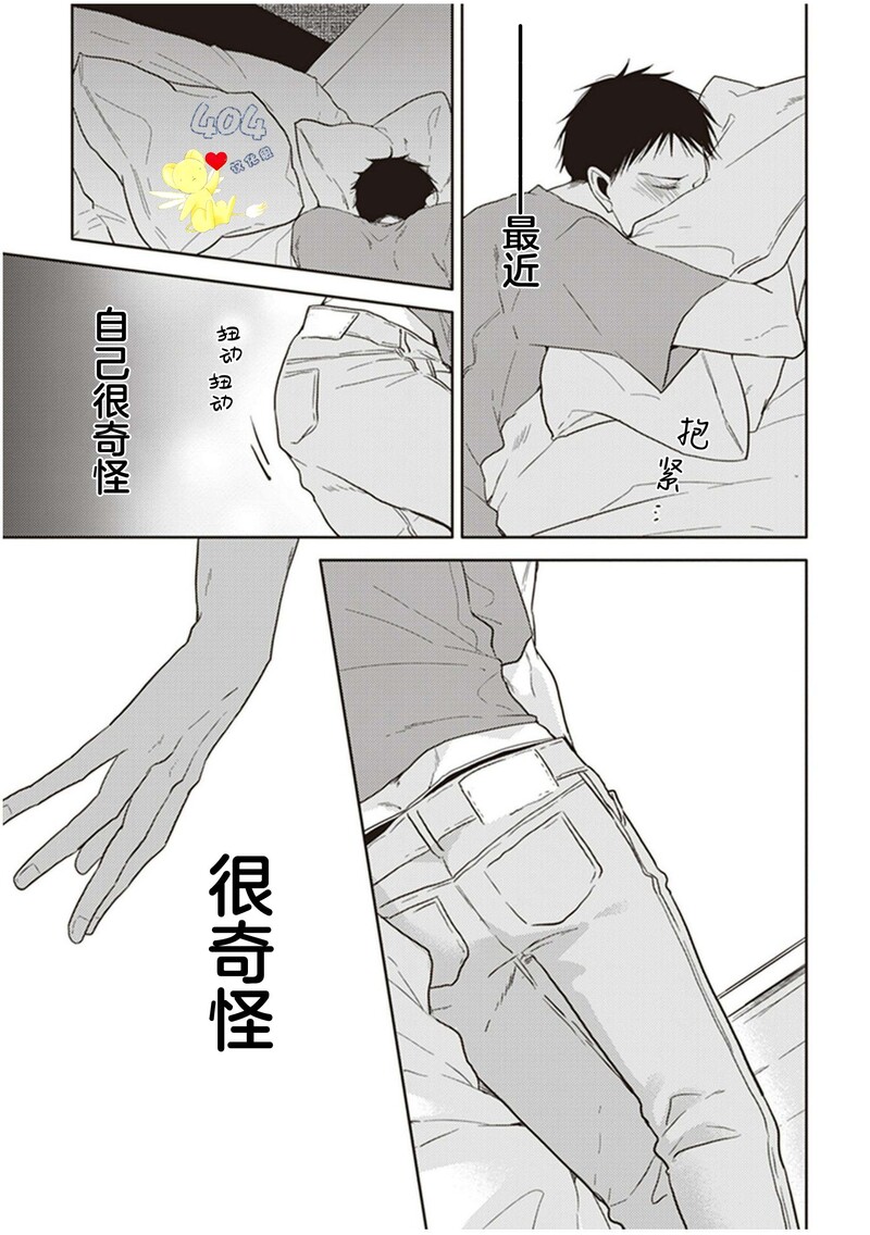 《黑或白》漫画最新章节第12.5话免费下拉式在线观看章节第【3】张图片