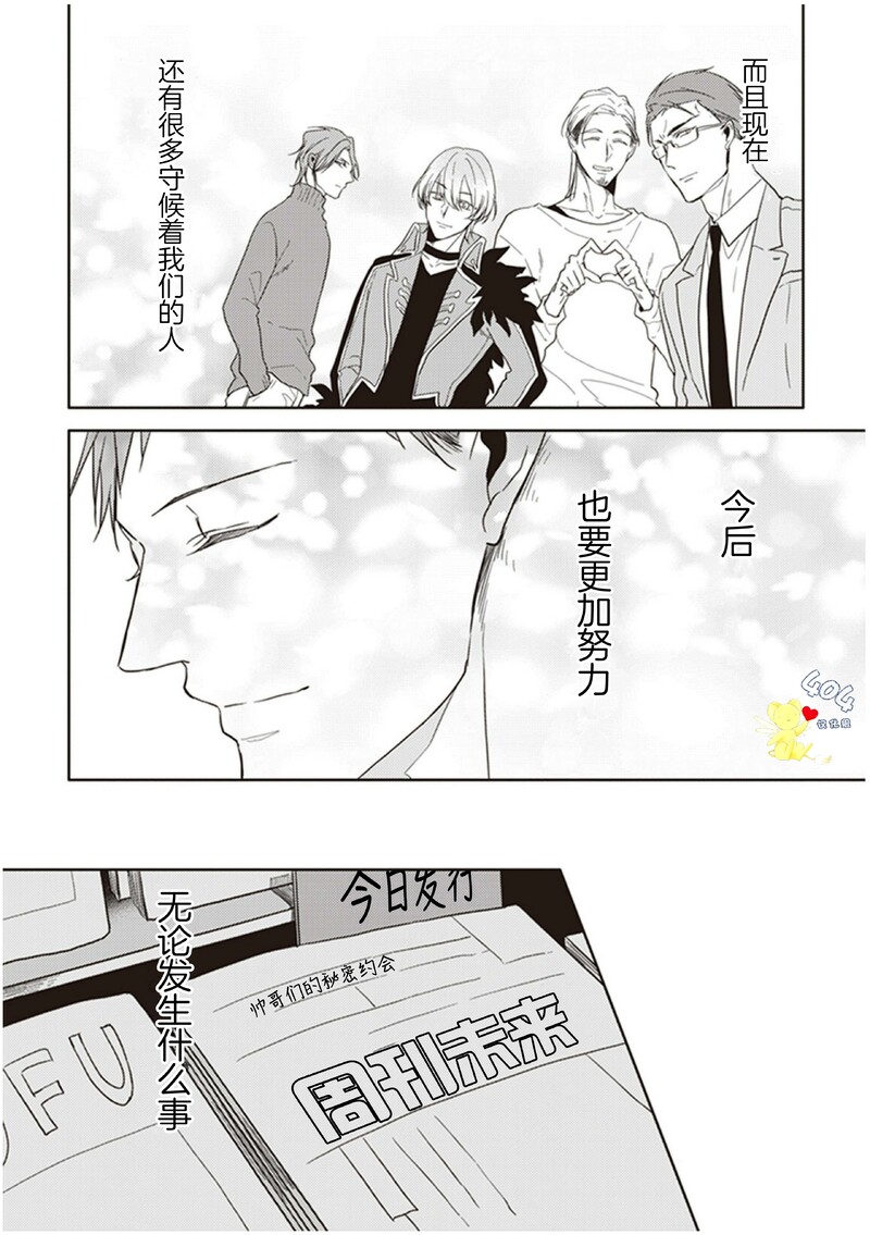 《黑或白》漫画最新章节第15话免费下拉式在线观看章节第【50】张图片