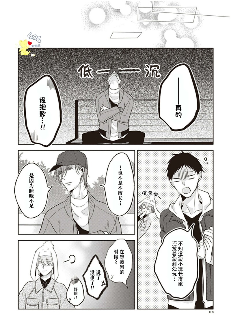 《黑或白》漫画最新章节第15话免费下拉式在线观看章节第【12】张图片