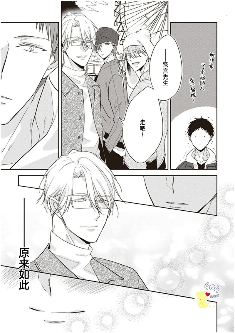 《黑或白》漫画最新章节第15话免费下拉式在线观看章节第【9】张图片