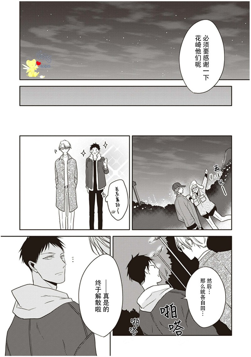 《黑或白》漫画最新章节第15话免费下拉式在线观看章节第【21】张图片