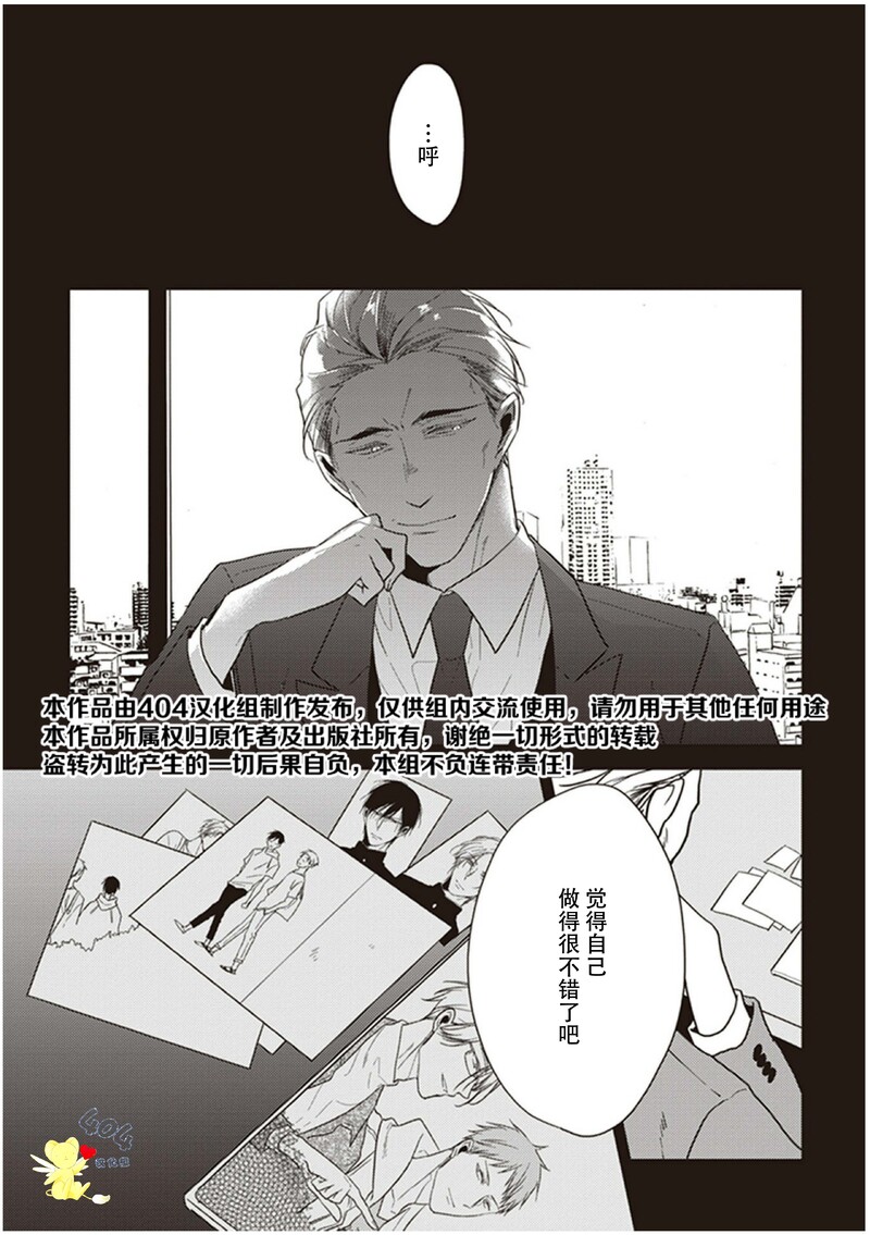 《黑或白》漫画最新章节第15话免费下拉式在线观看章节第【53】张图片