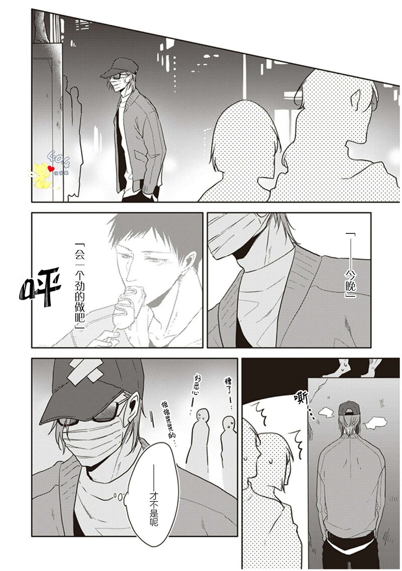 《黑或白》漫画最新章节第15话免费下拉式在线观看章节第【40】张图片