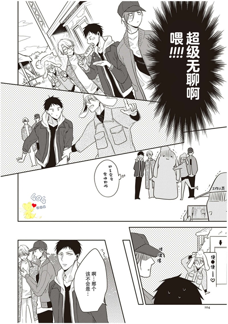 《黑或白》漫画最新章节第15话免费下拉式在线观看章节第【6】张图片