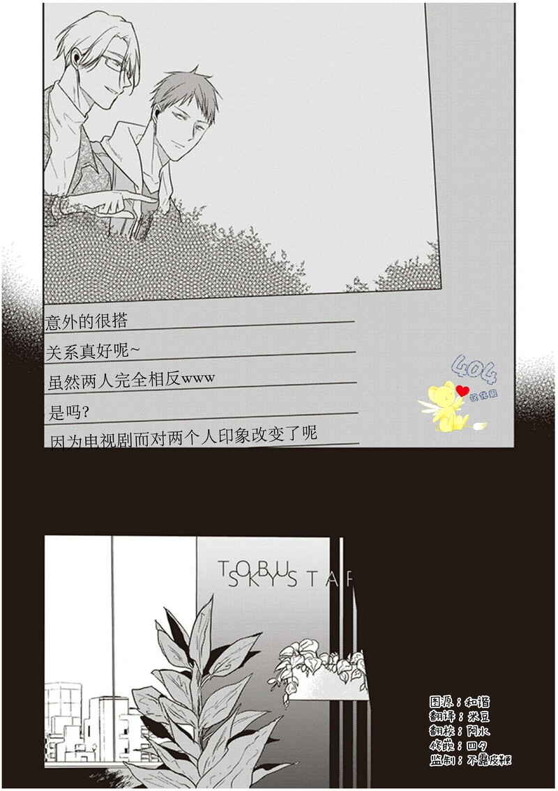 《黑或白》漫画最新章节第15话免费下拉式在线观看章节第【52】张图片