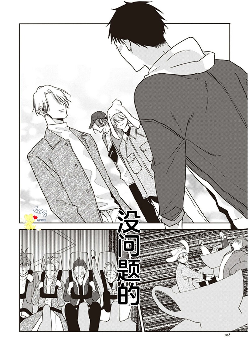 《黑或白》漫画最新章节第15话免费下拉式在线观看章节第【10】张图片