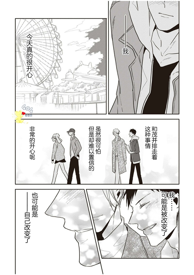 《黑或白》漫画最新章节第15话免费下拉式在线观看章节第【29】张图片